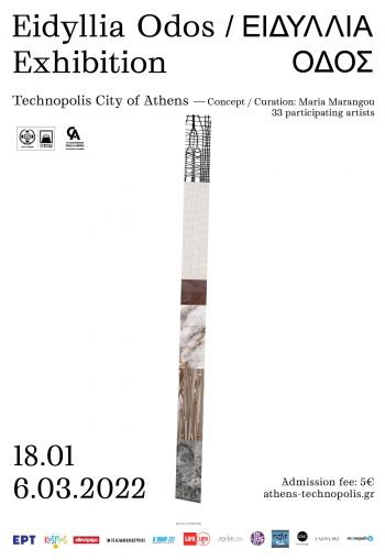 ANESTIS IOANNOU, KONSTANTINOS PALAIOLOGOS (AKA ATH1281) & DIMITRIS RENTOUMIS PARTICIPATE IN EIDYLLIA ODOS EXHIBITION