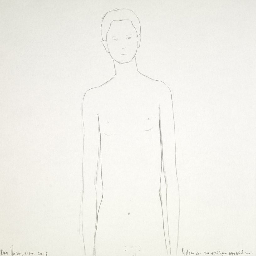 Ilias Papailiakis, <i>Study of a Tall and Thin Hermaphrodite</i>, 2018, pencil on paper, <br>40x40 cm